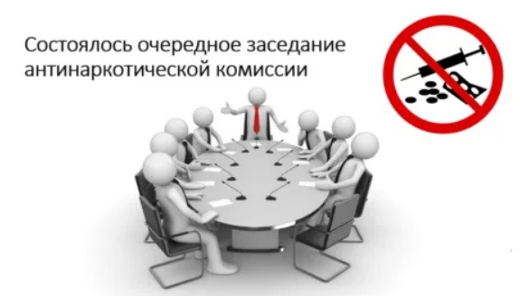 Заседание антинаркотической комиссии Даровского района.