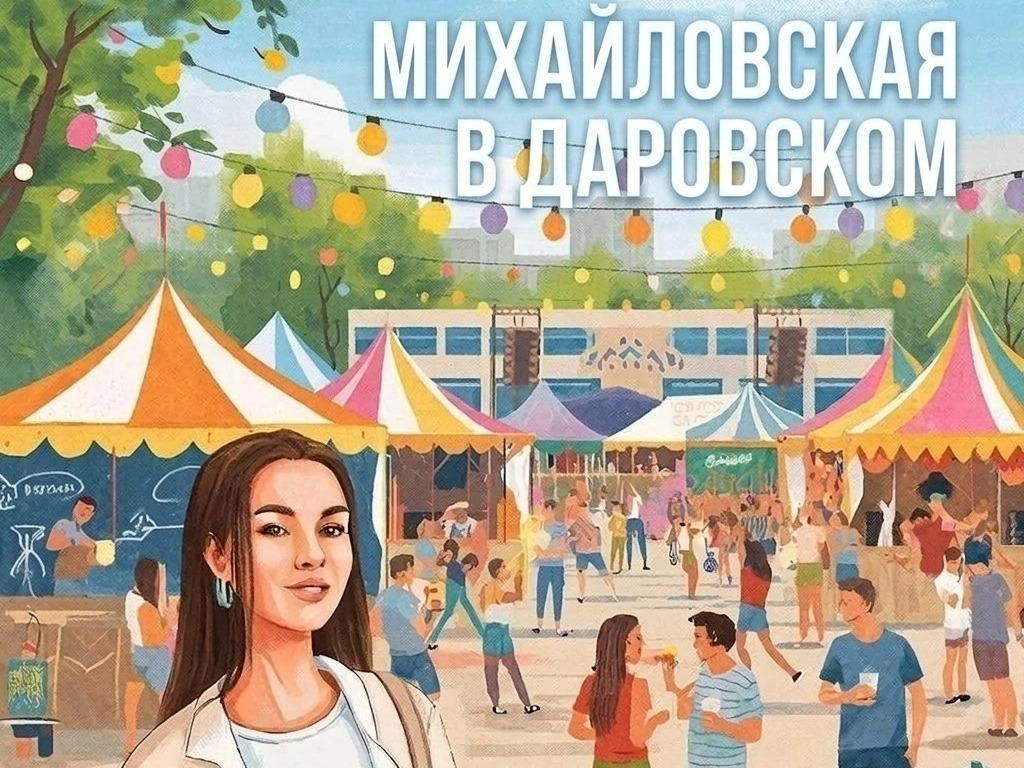 Межмуниципальная «Ярмарка Михайловская в Даровском».