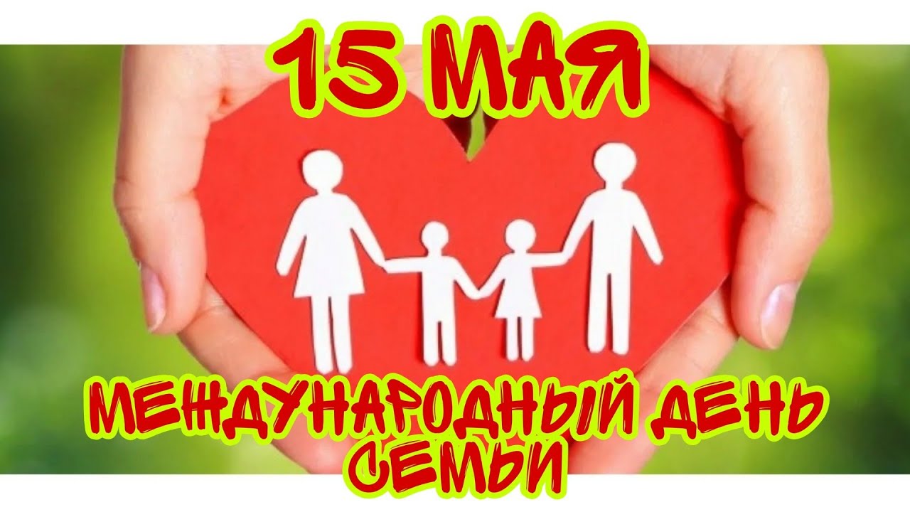 Награждение семей Даровского района в рамках празднования Международного дня семьи.