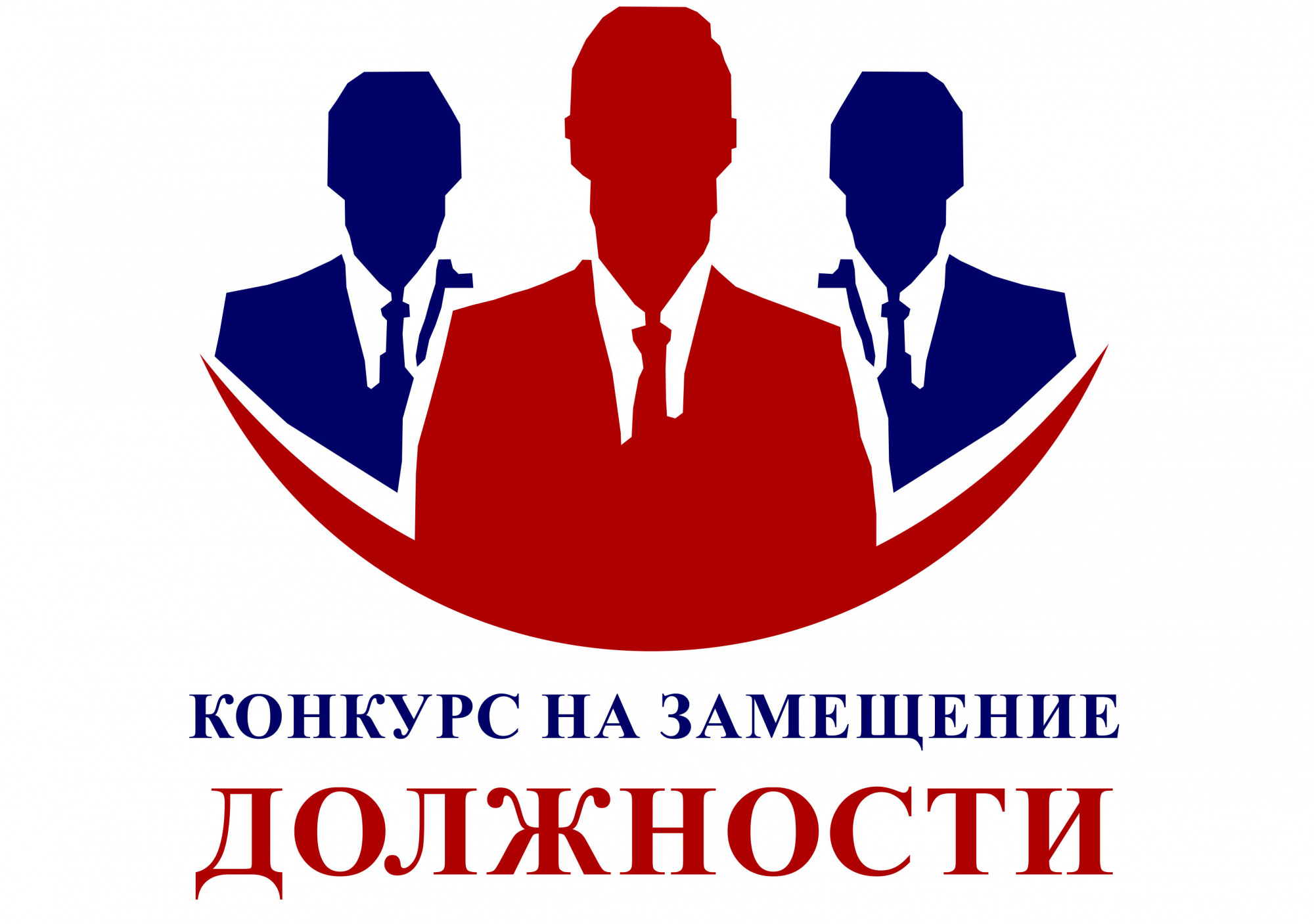 Объявление о назначении повторного конкурса на должность главы Вонданского сельского поселения.