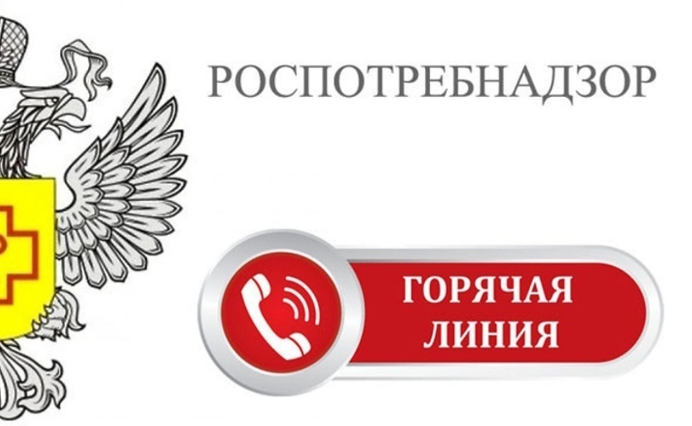 «Горячая линия» по вопросам профилактики энтеровирусной инфекции.