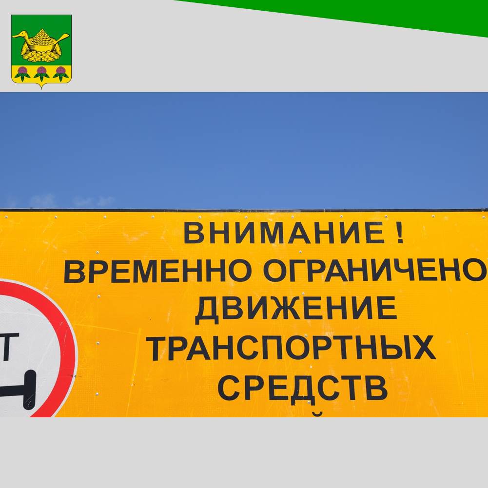 О введении временных ограничений движения транспортных средств по автомобильным дорогам общего пользования местного значения Даровского район.
