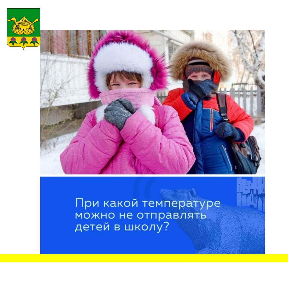 О режиме работы ОО в условиях низкой температуры в  зимний период.