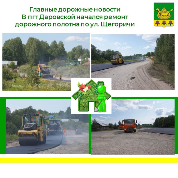 Силами «ДУ №2» АО «Вятавтодор» начались дорожные работы в Щегоричах пгт Даровской.