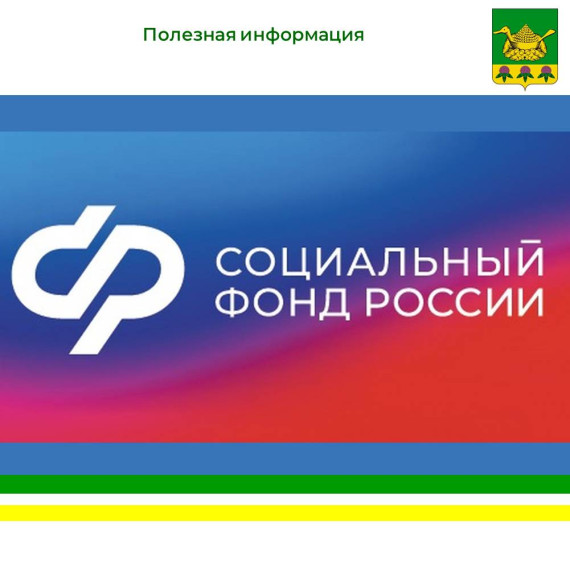Информация Отделения фонда пенсионного и социального страхования РФ по Кировской области.